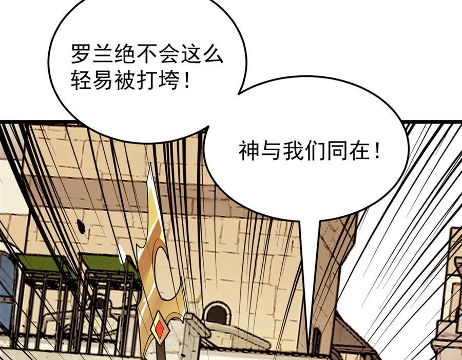 158 神之光 第91页