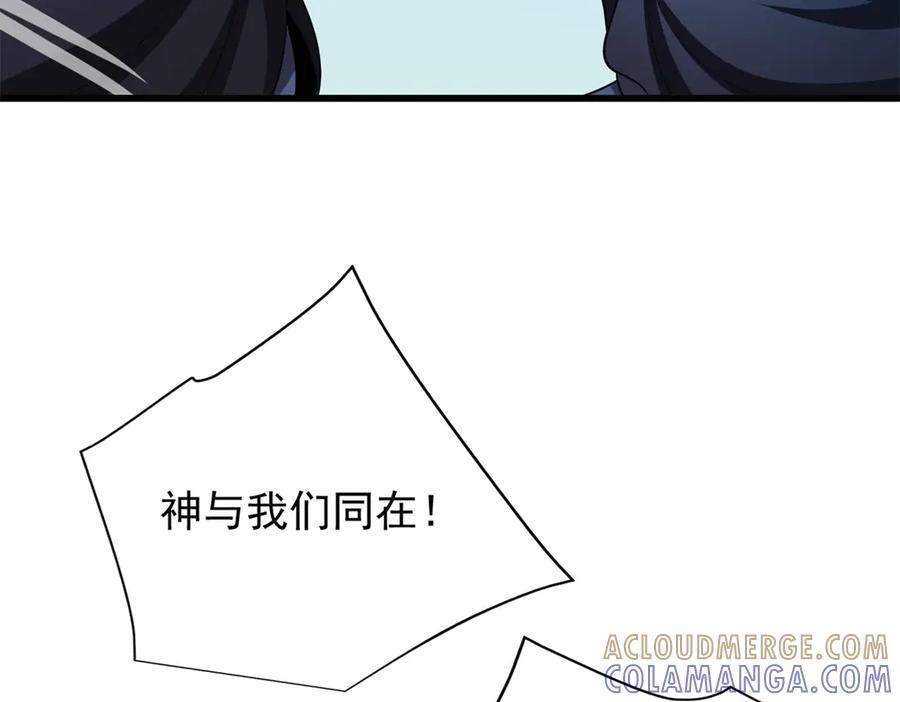 158 神之光 第97页