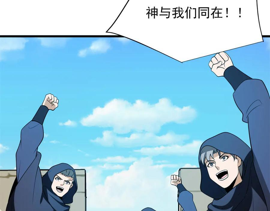 158 神之光 第99页