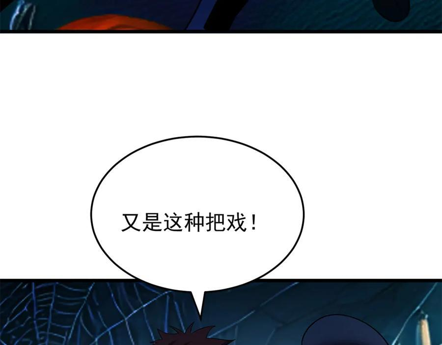 158 神之光 第106页