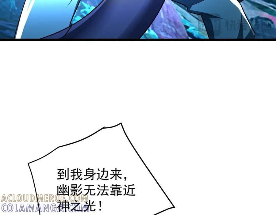 158 神之光 第109页