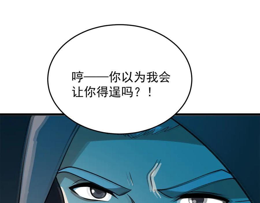 158 神之光 第114页