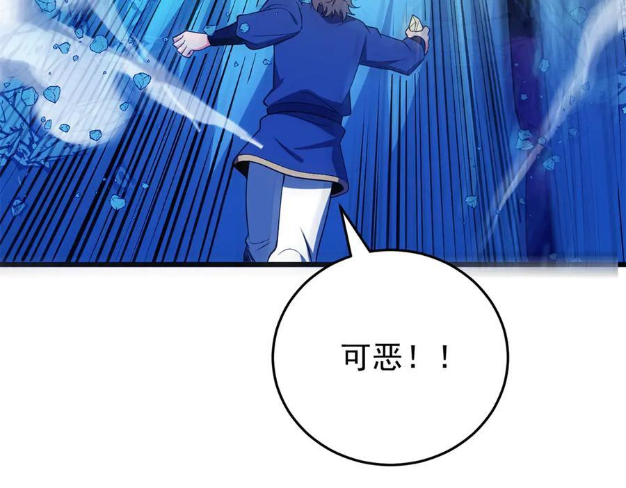 158 神之光 第123页