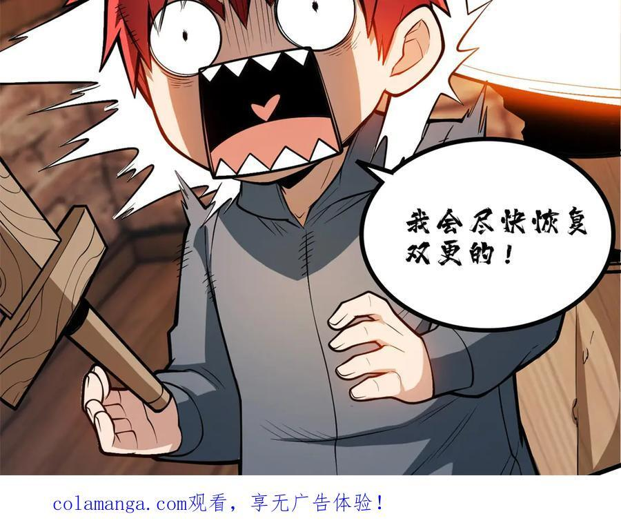 158 神之光 第148页