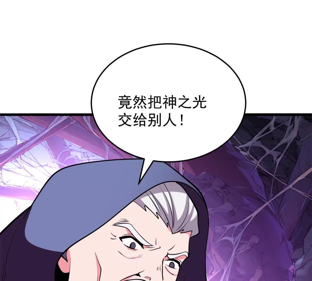 159 拯救 第3页