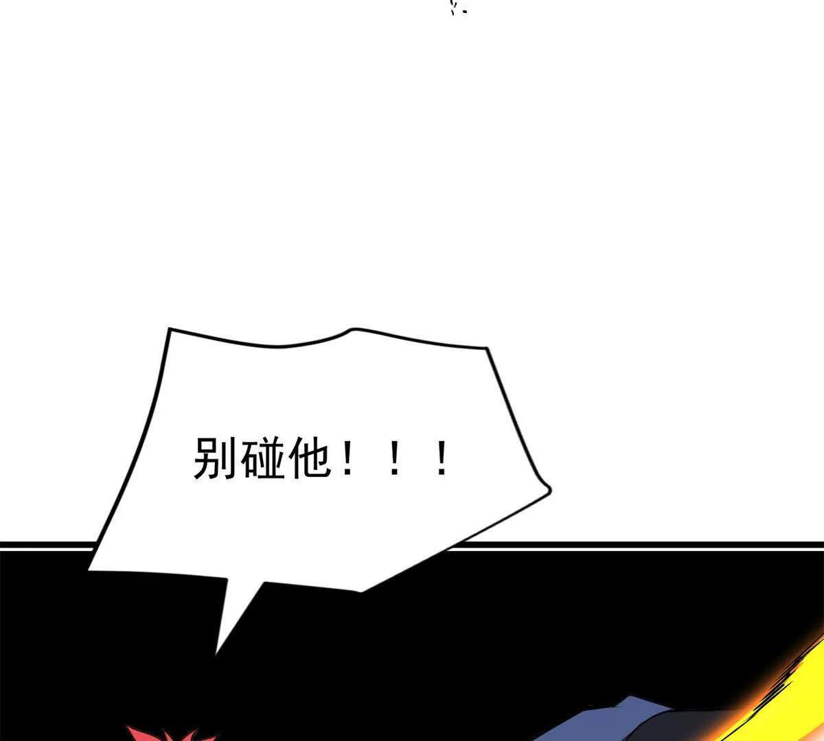 159 拯救 第11页