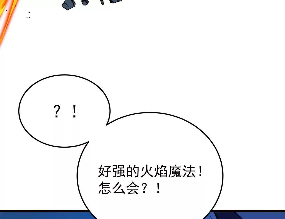 159 拯救 第16页