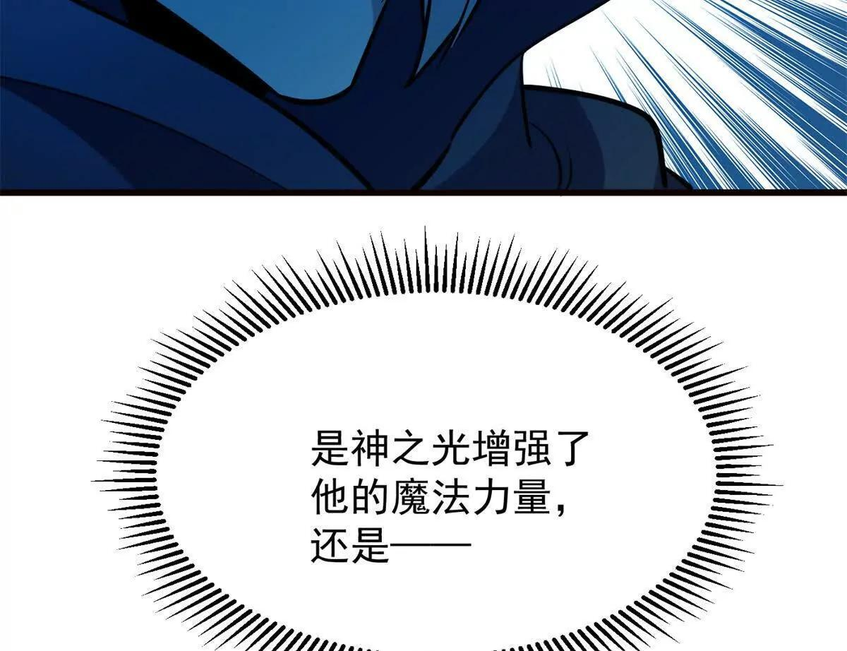 159 拯救 第18页