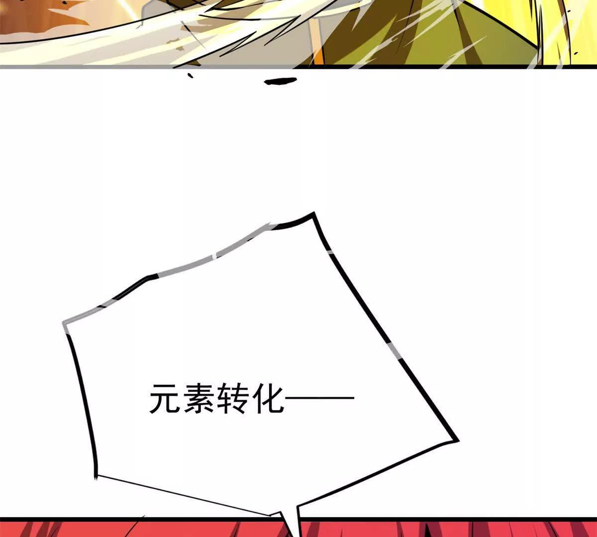 159 拯救 第21页