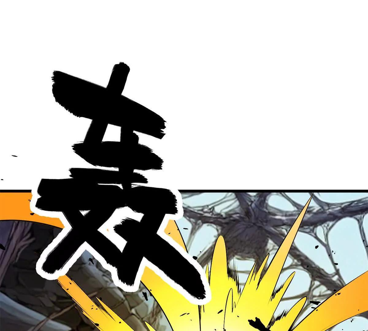 159 拯救 第27页