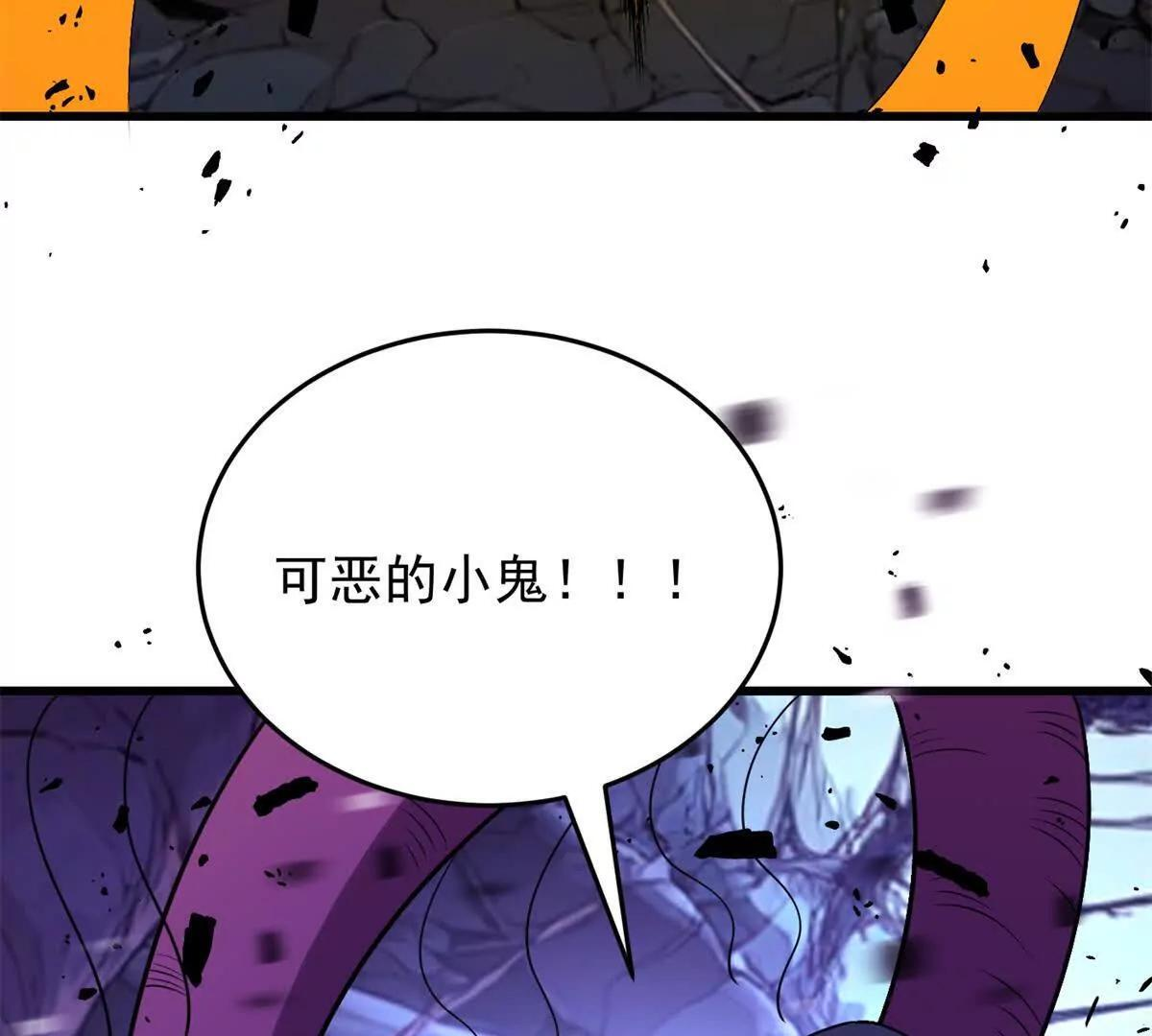 159 拯救 第29页