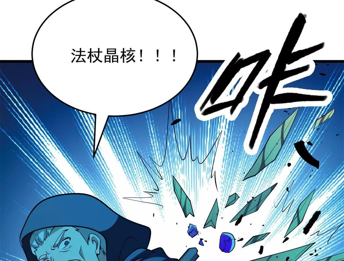 159 拯救 第32页