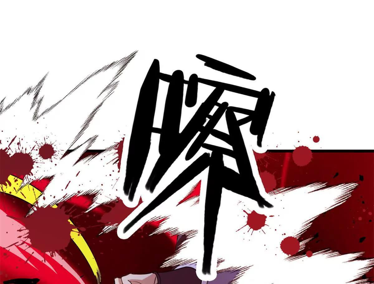 159 拯救 第40页