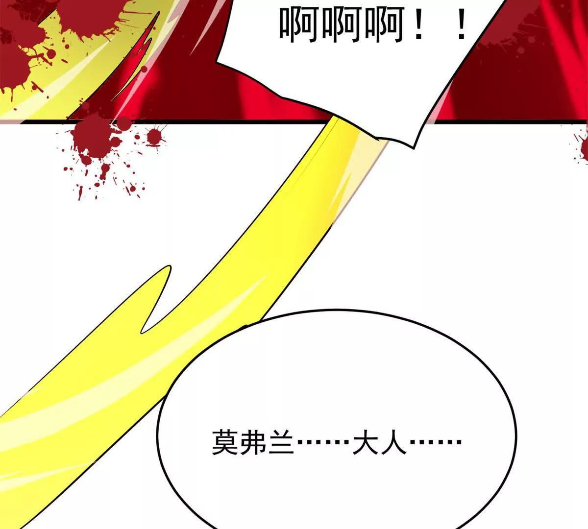 159 拯救 第43页
