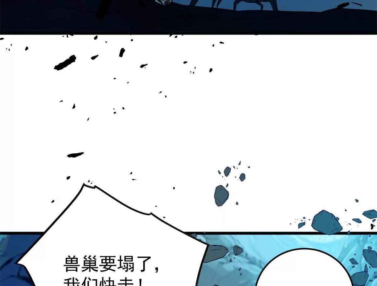 159 拯救 第48页