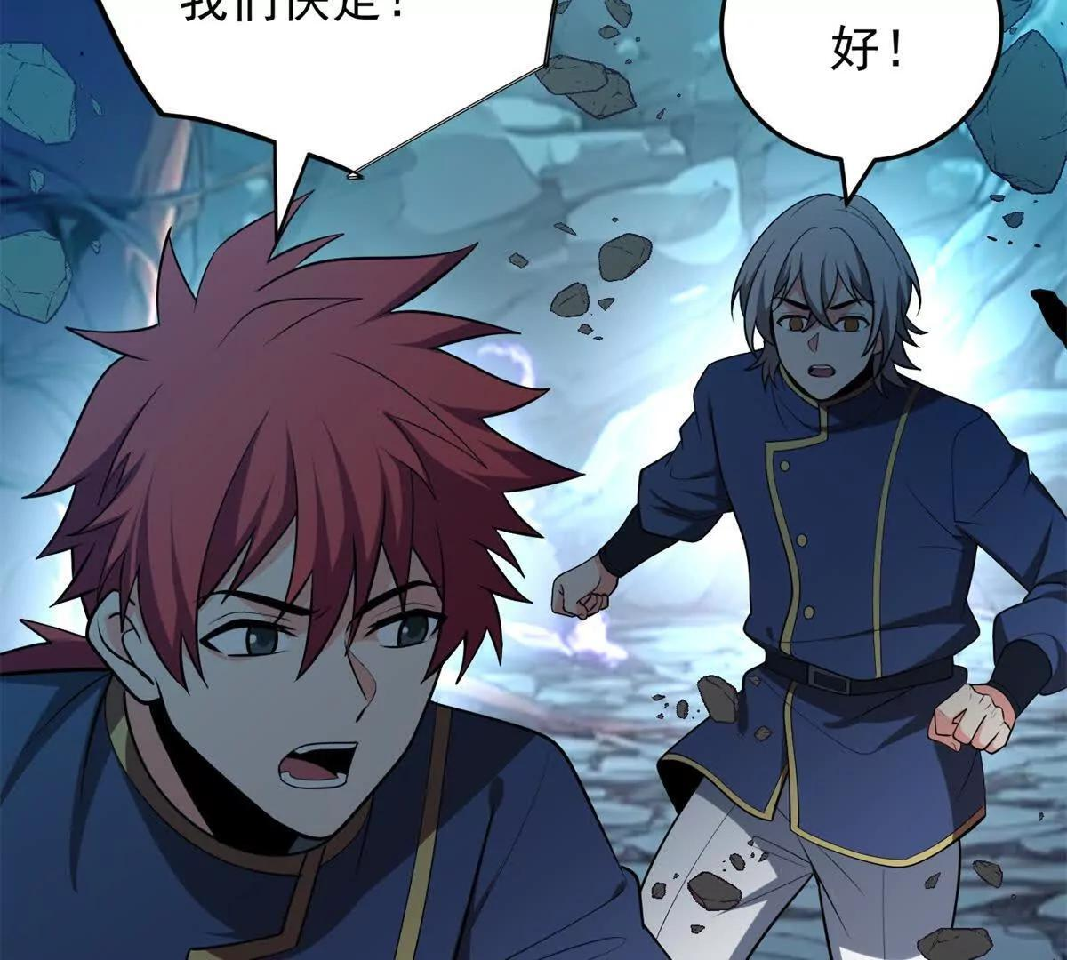 159 拯救 第49页