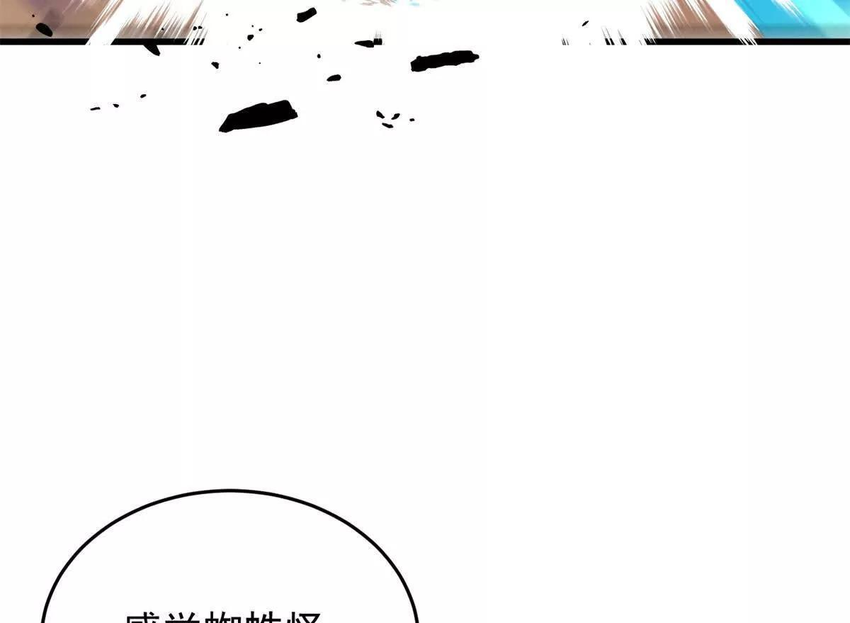 159 拯救 第56页