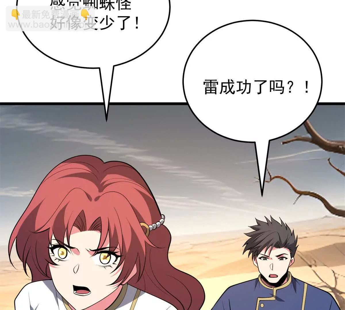 159 拯救 第57页