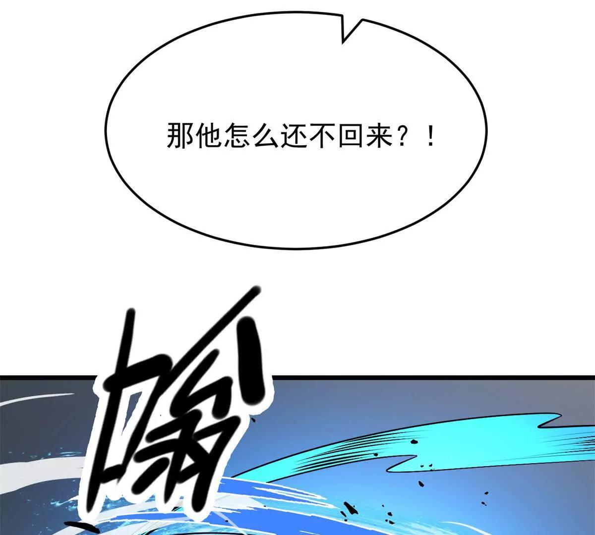 159 拯救 第59页