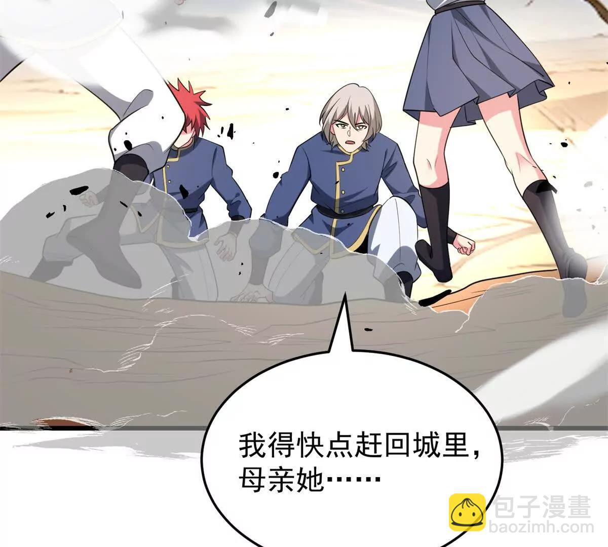 159 拯救 第67页