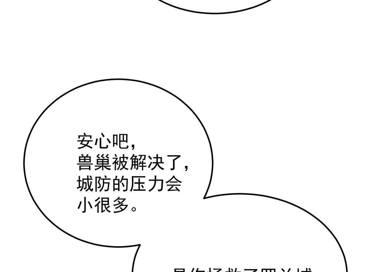 159 拯救 第68页