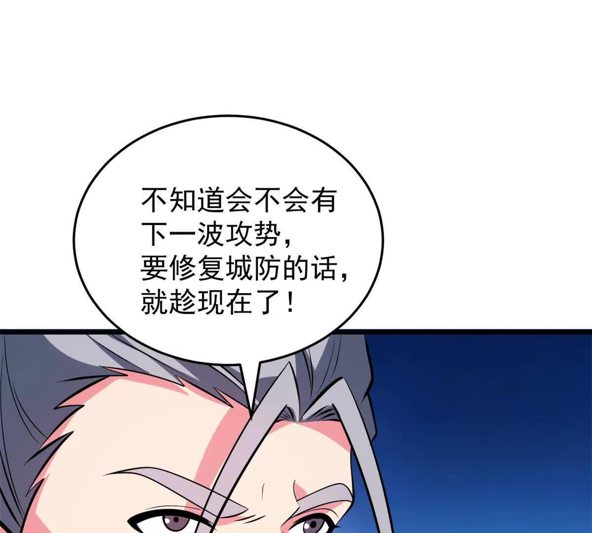 159 拯救 第75页