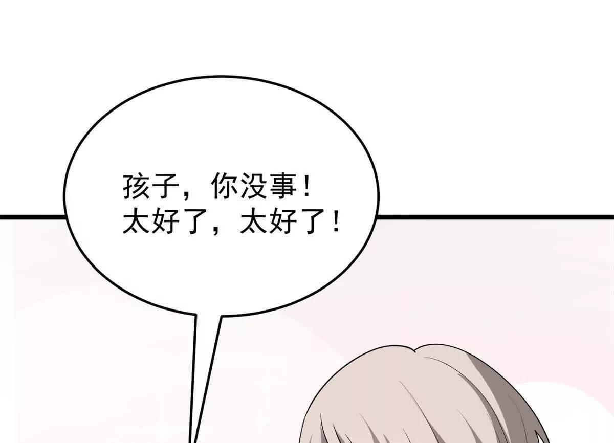 159 拯救 第82页