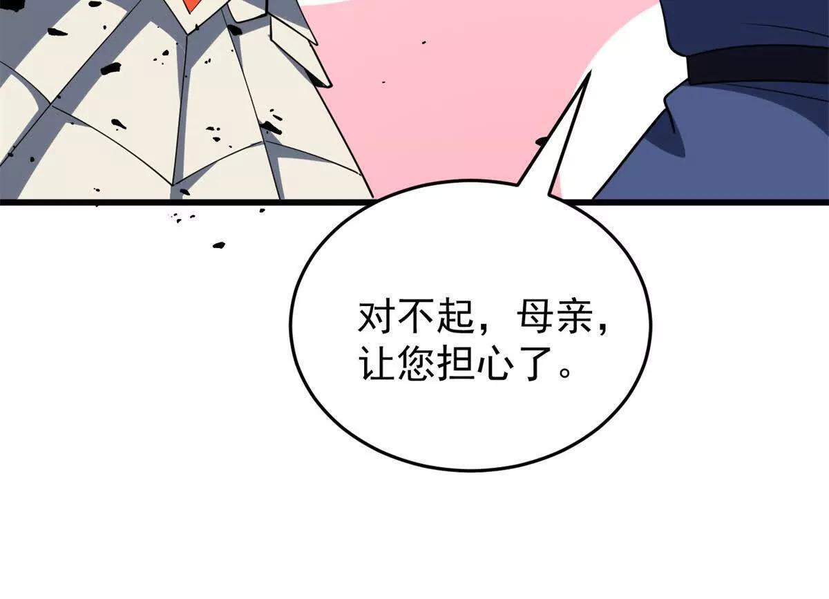159 拯救 第84页