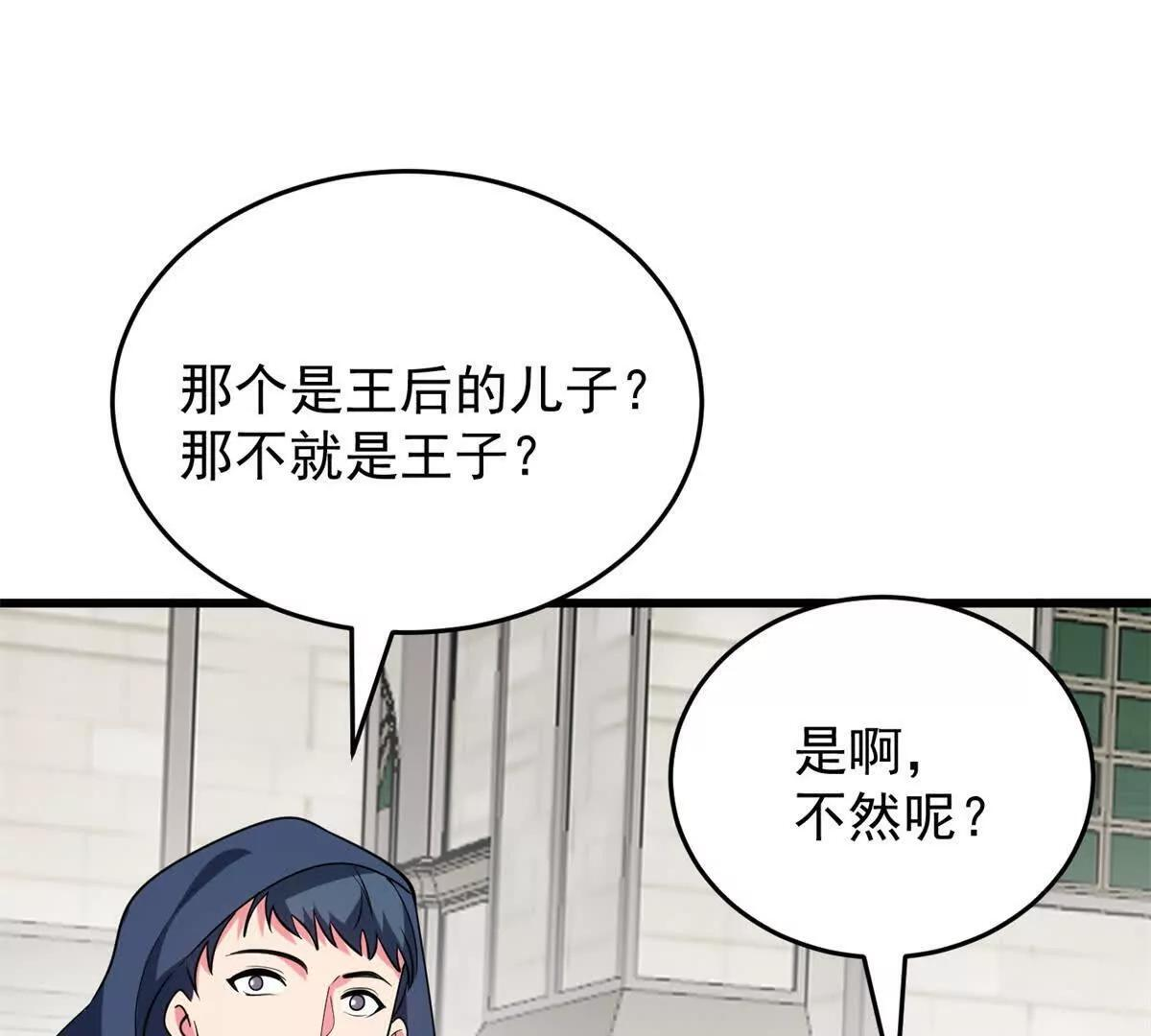 159 拯救 第85页