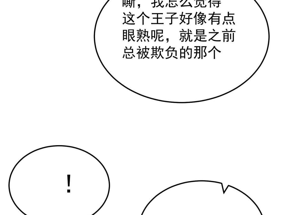 159 拯救 第88页