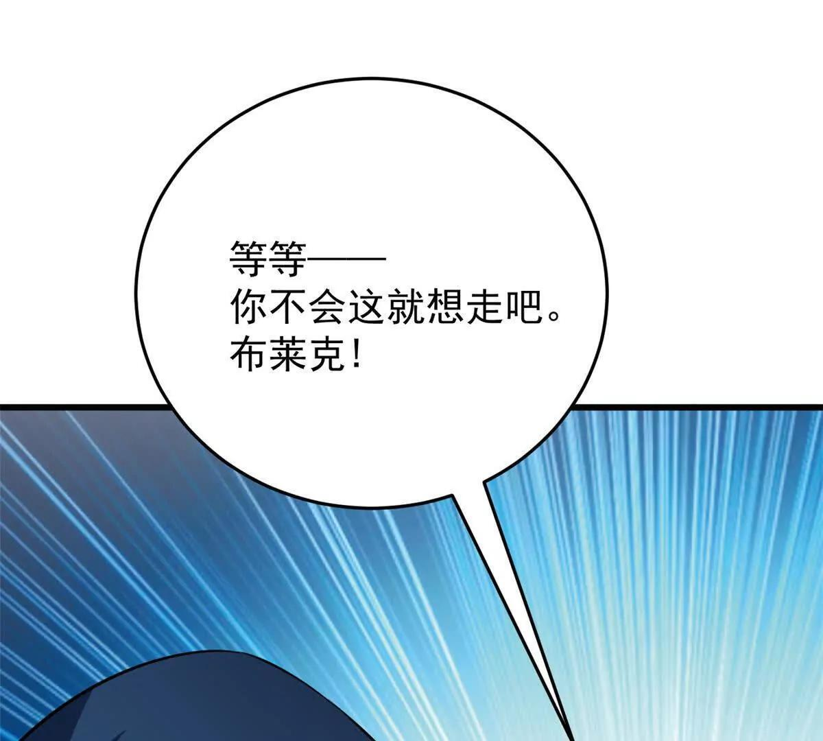159 拯救 第91页