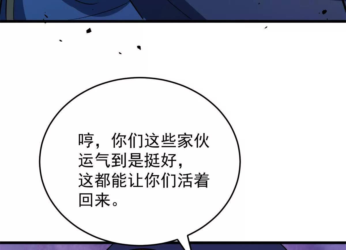159 拯救 第94页