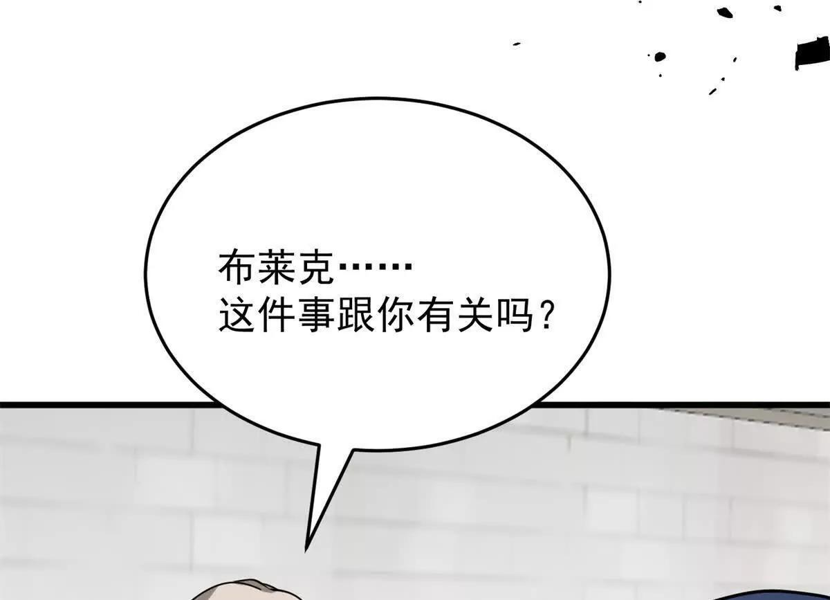 159 拯救 第96页