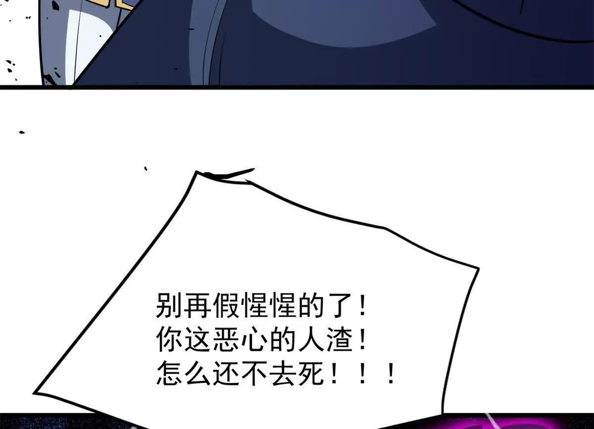 159 拯救 第98页
