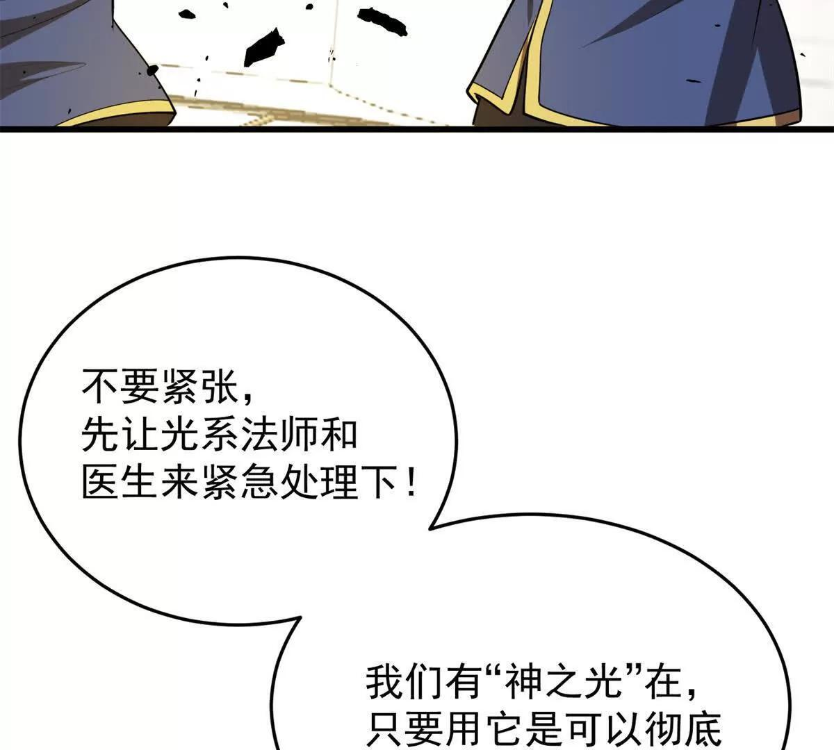 160 面向神 第21页