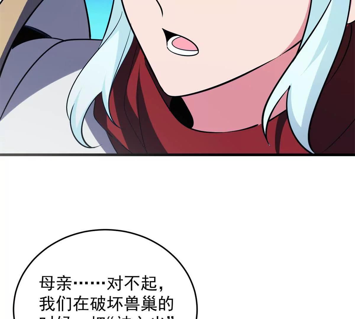 160 面向神 第23页