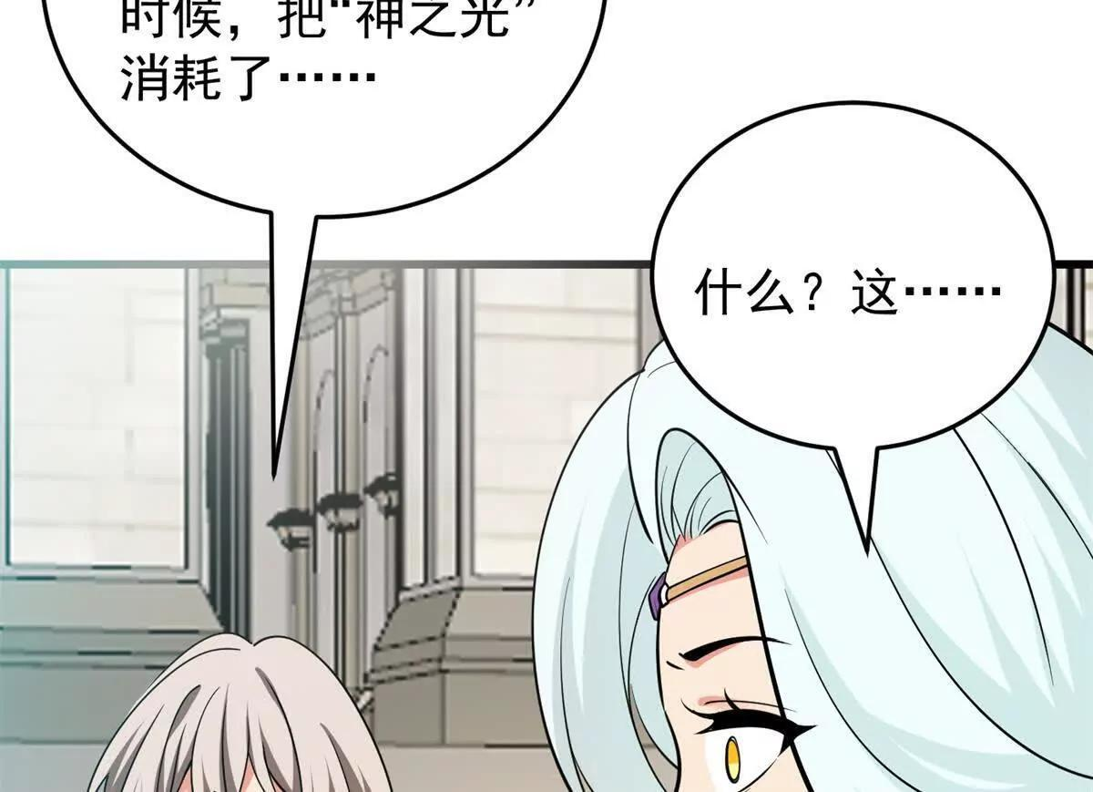 160 面向神 第24页