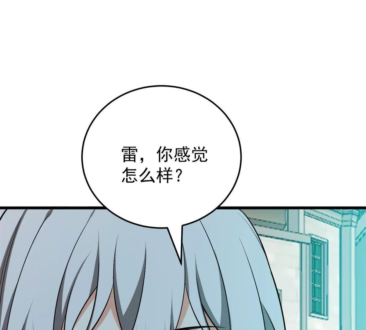 160 面向神 第33页
