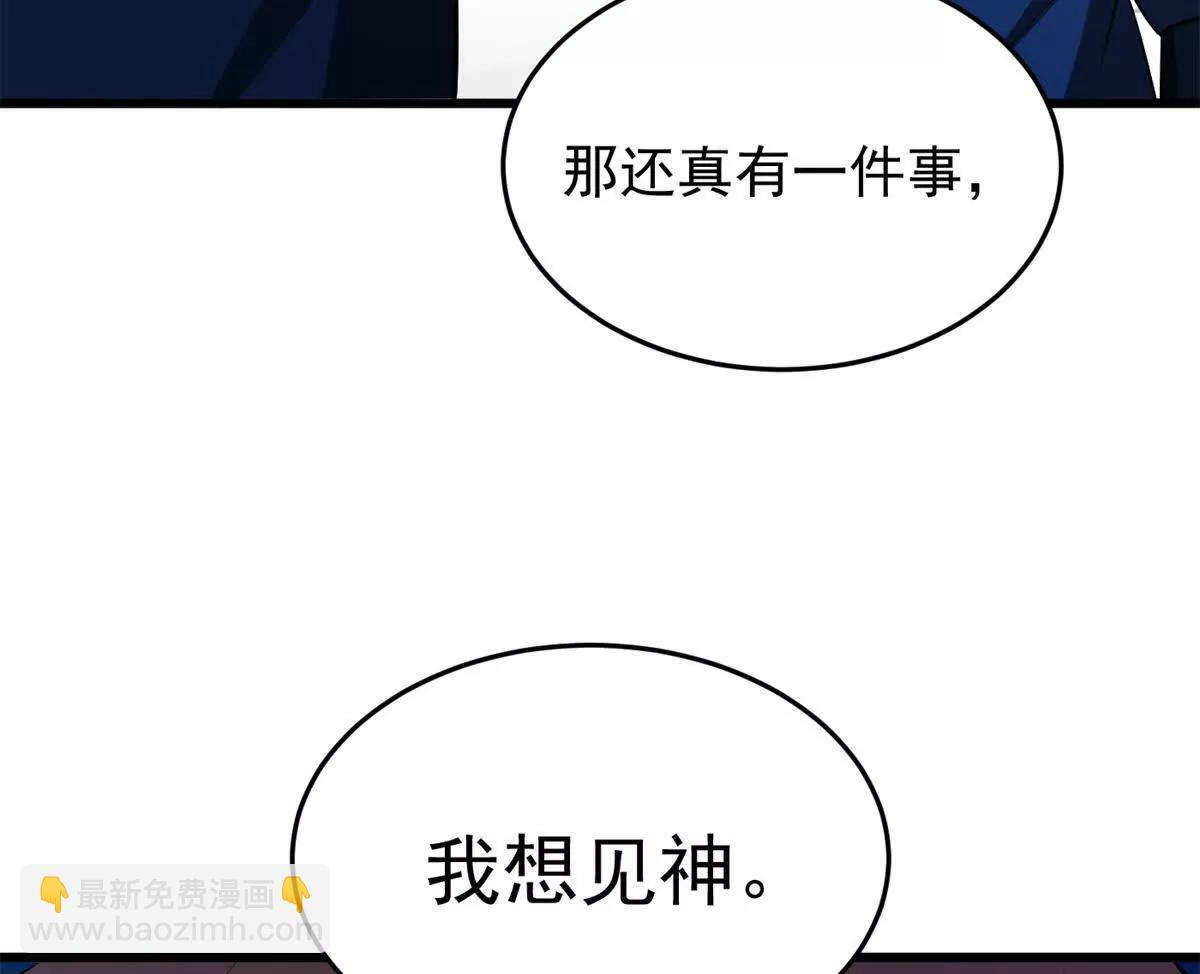 160 面向神 第48页