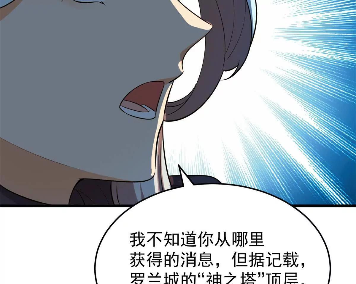 160 面向神 第52页