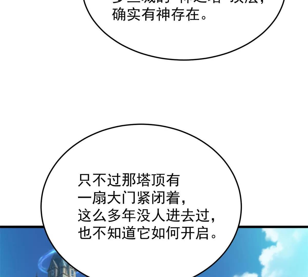 160 面向神 第53页