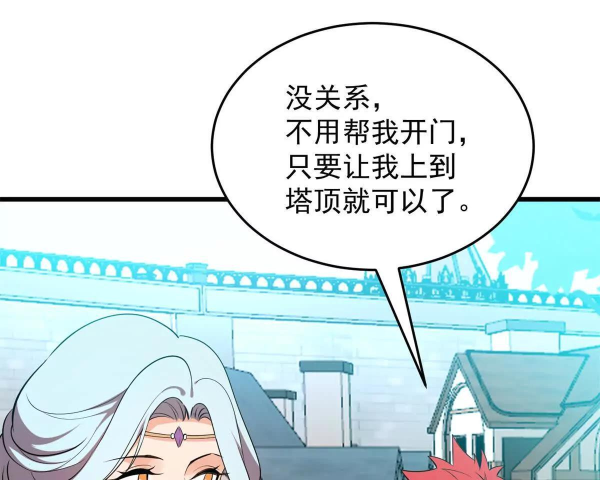 160 面向神 第56页