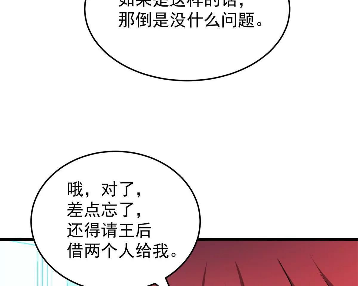 160 面向神 第58页