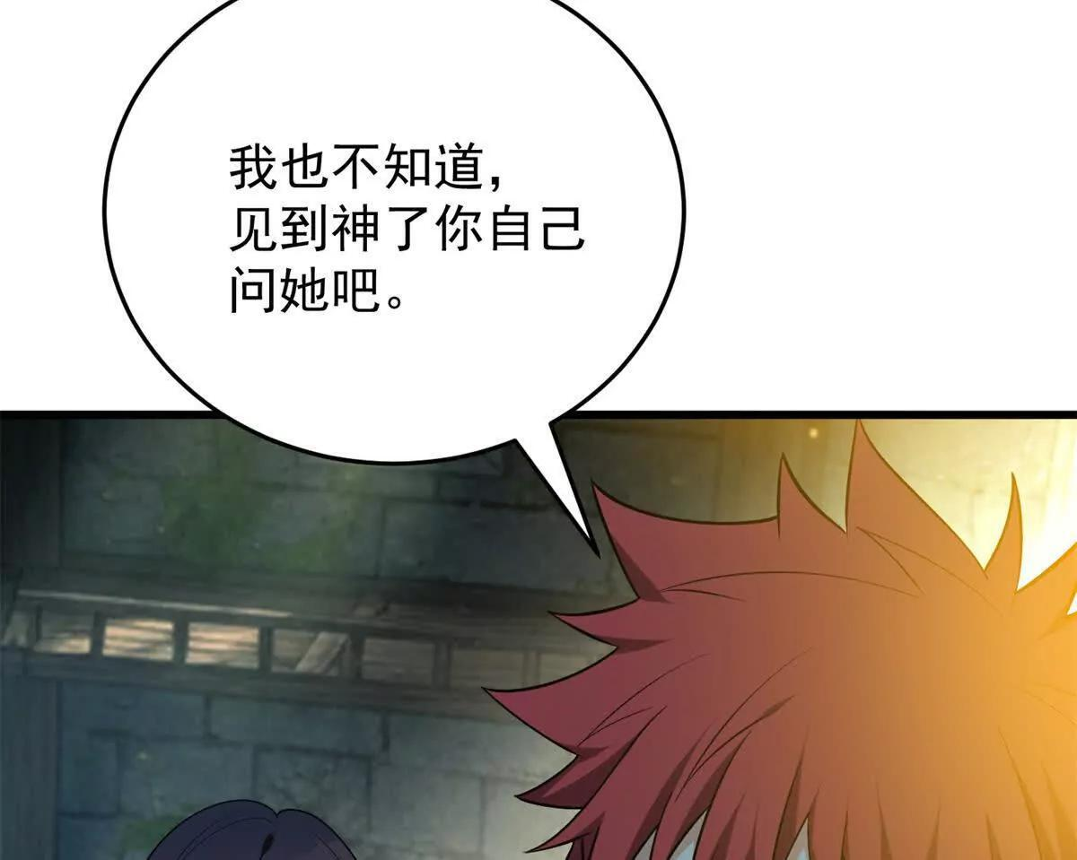 160 面向神 第66页