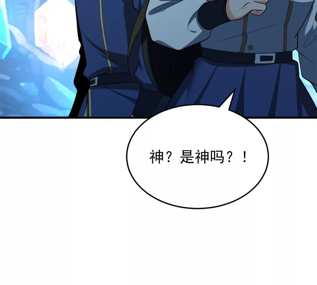 160 面向神 第87页