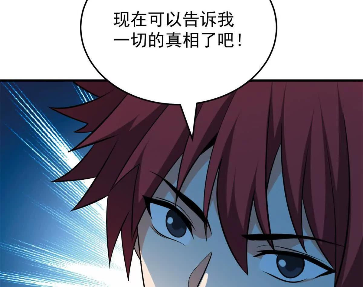 160 面向神 第94页