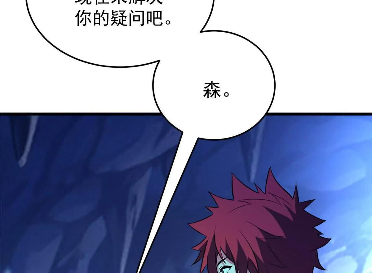 161 完整 第68页