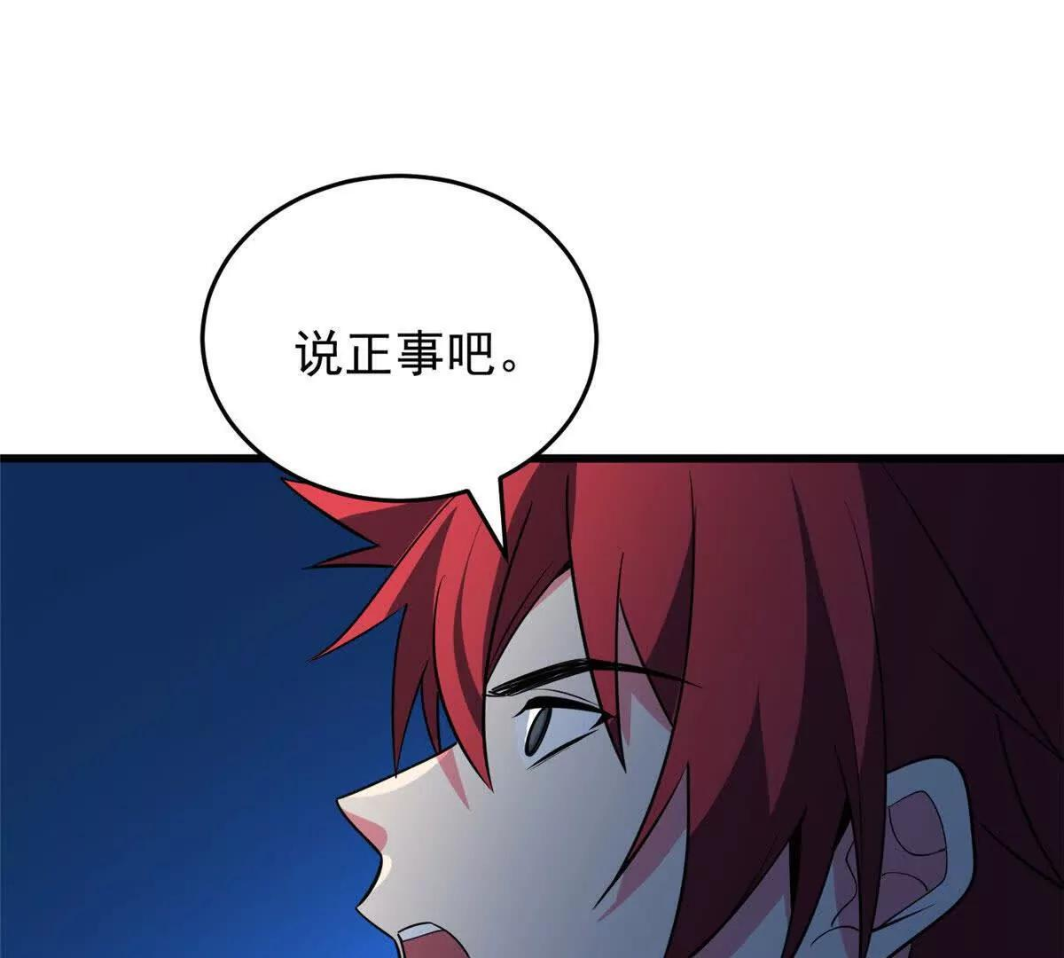 161 完整 第77页