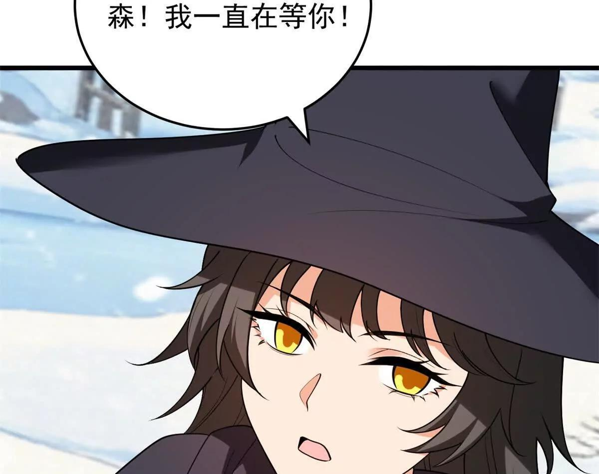 162 转生为人 第12页