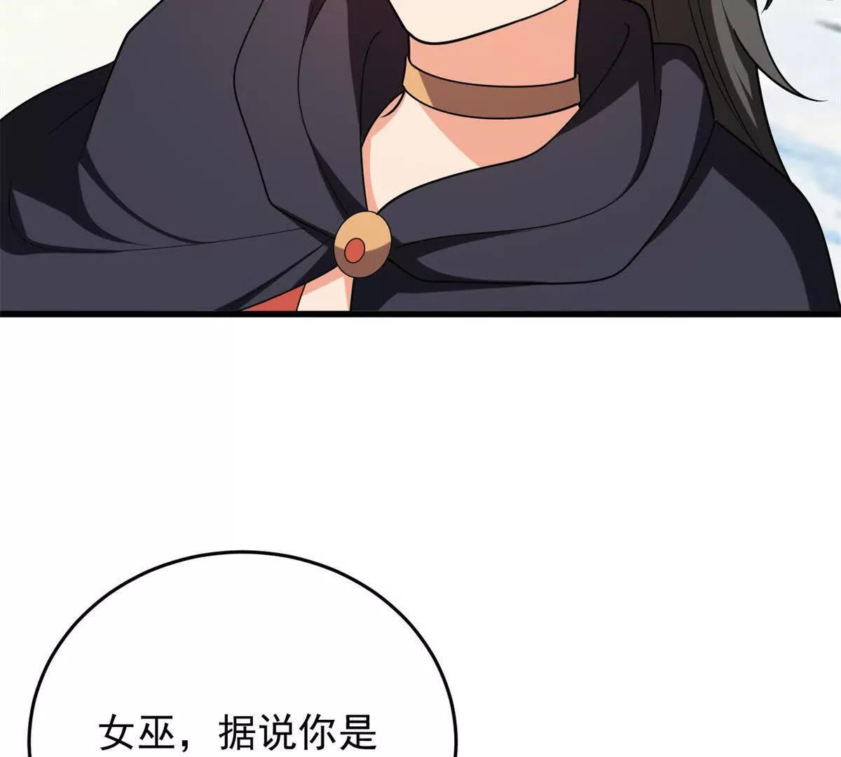 162 转生为人 第13页